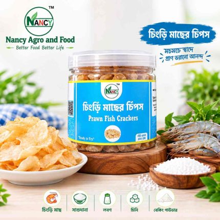 চিংড়ি মাছের চিপস - Nancy Agro and Food মচমচে স্ন্যাকস