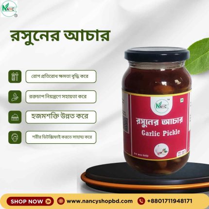 রসুনের আচার