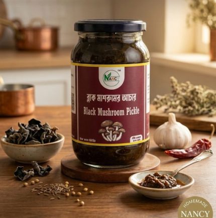 ব্লাক মাশরুমের আচার – Nancy Agro and Food-এর টক-মিষ্টি মাশরুম আচার